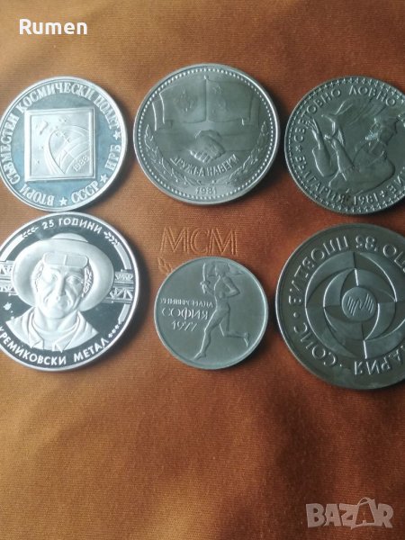 НРБ никел монети , снимка 1