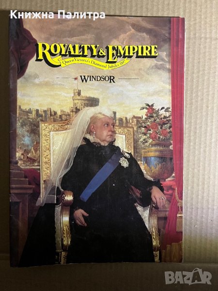 Royalty and Empire Queen Victoria's Diamond Jubilee 1897, снимка 1