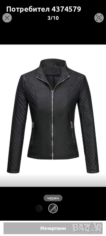 Преходно кожено яке, снимка 1
