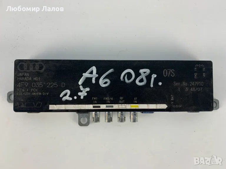 Антенен модул за Ауди А6 2.7, Audi A6 4F9035225D, снимка 1