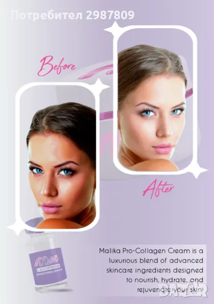 Комплект за лице Malika Pro Collagen 3 в 1 регенериращ и възстановяващ( крем + серум + капсула ) !!!, снимка 1
