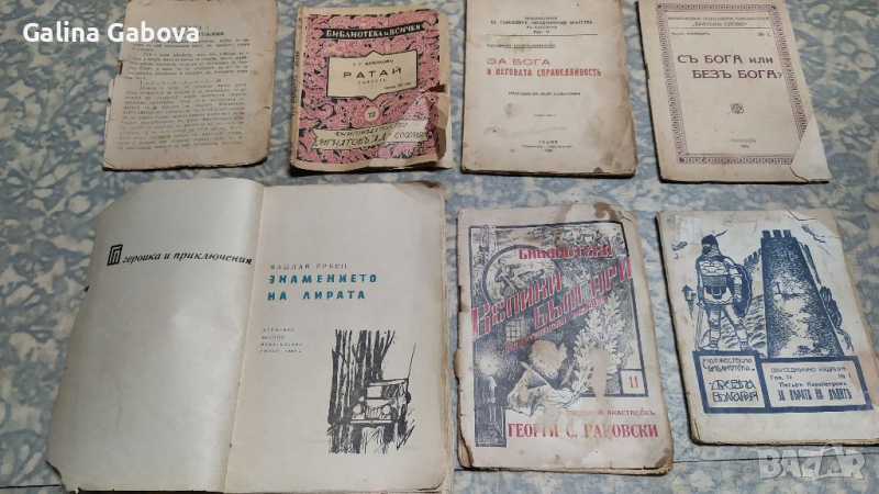 Старинни книги, снимка 1