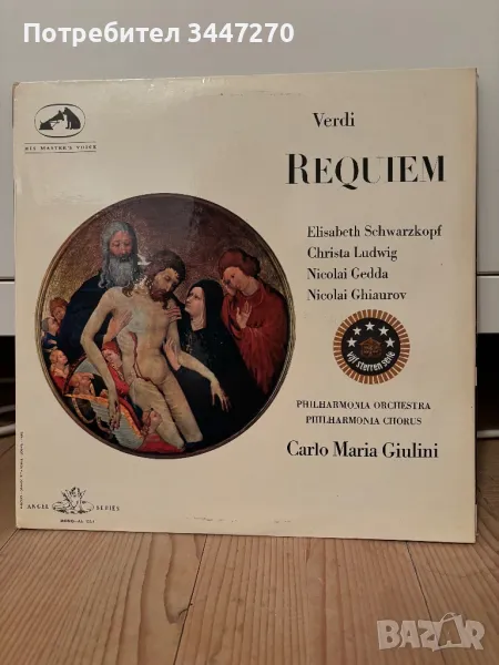 Requiem Mass, Verdi, снимка 1