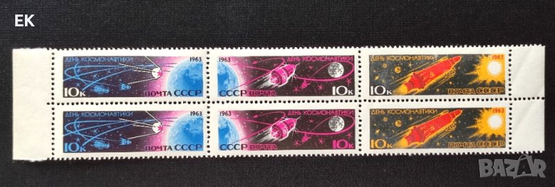 СССР, 1963 г. - пълна серия чисти марки, космос, 1*31, снимка 1