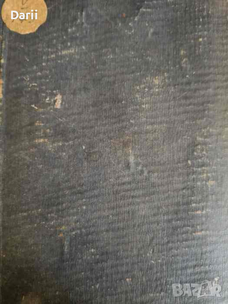 Борба- Г. Гончаров, Н. Сорокин, снимка 1