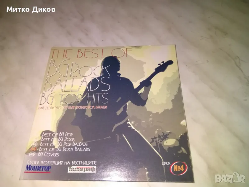 CD компакт диск The Best of BG Rock Ballads BG Top Hits, снимка 1