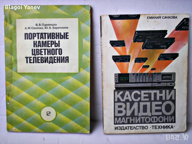 Предлагам книги., снимка 1