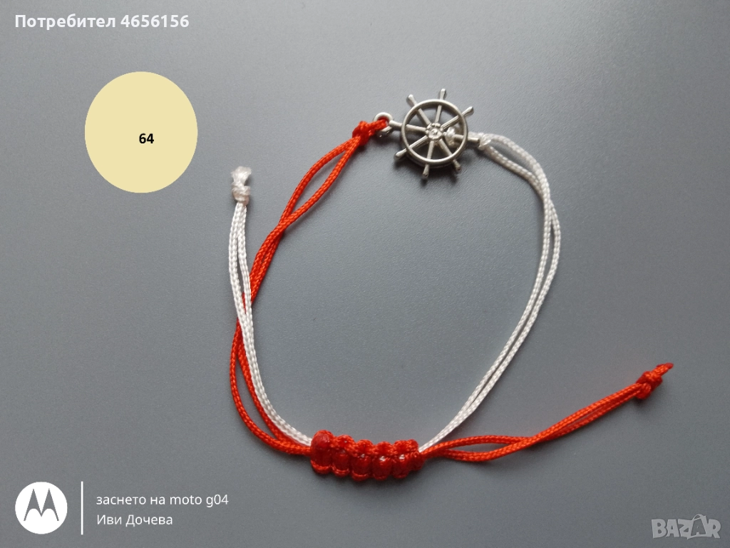 Мартеници за ръка и колиета + подарък 1 лв., снимка 1