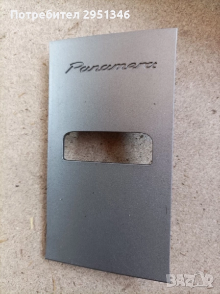 Интериорна лайсна Porsche Panamera 97065355302, снимка 1