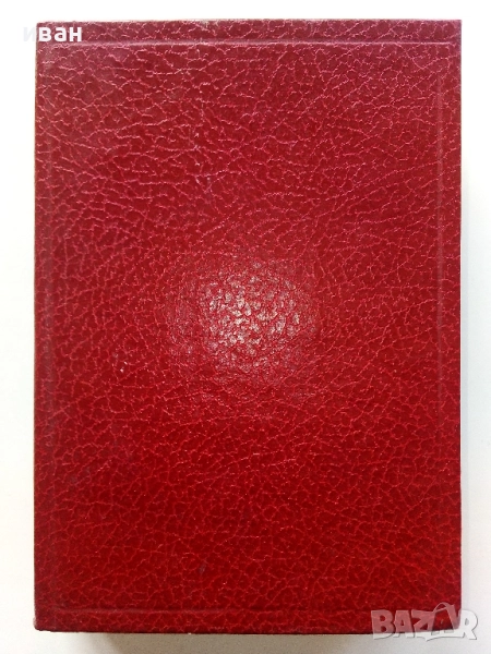 Фантастика - Жива душа и Да разплачеш плачуща върба, снимка 1