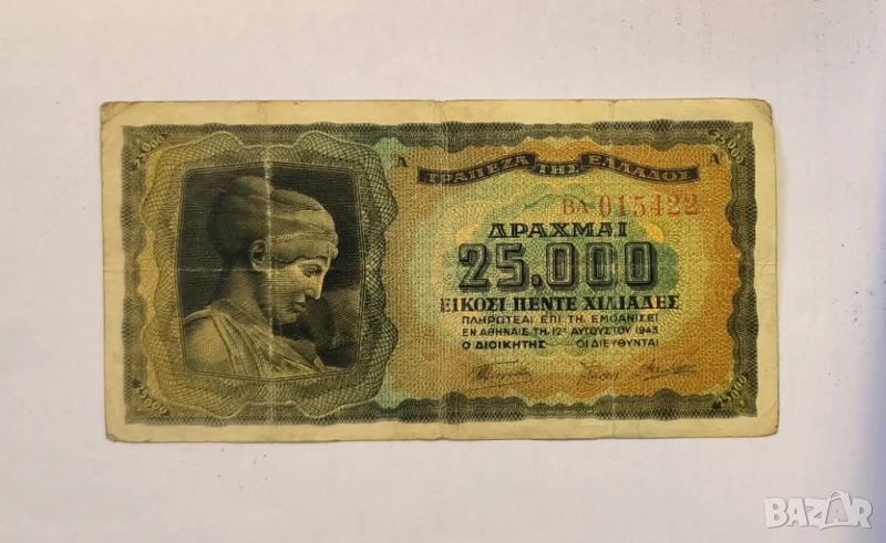 Гърция 25000 драхми 1943 година, снимка 1