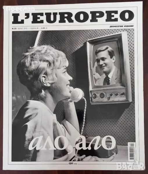 L'europeo Ало ало брой 15, снимка 1