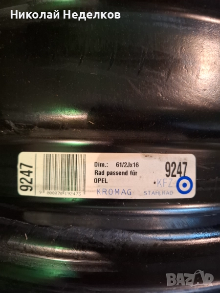 Джанти за Опел, снимка 1