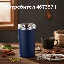 Мултифункционална електрическа мелница – за кафе, подправки, семена и билки, снимка 1