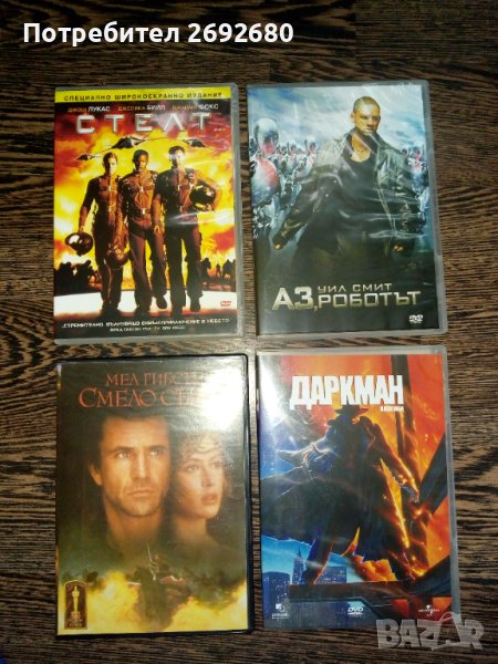 DVD филми, снимка 1