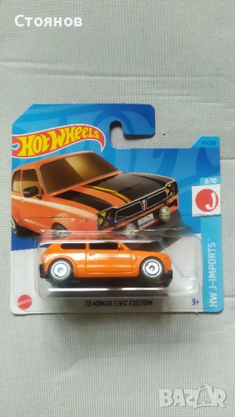 Hot Wheels '73 Honda Civic Custom, снимка 1