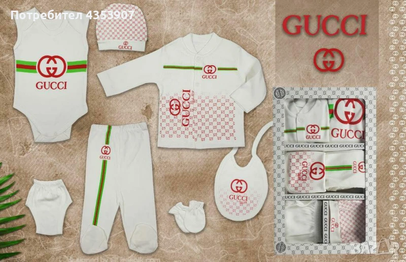 бебешки сет в кутия за новородено, снимка 1