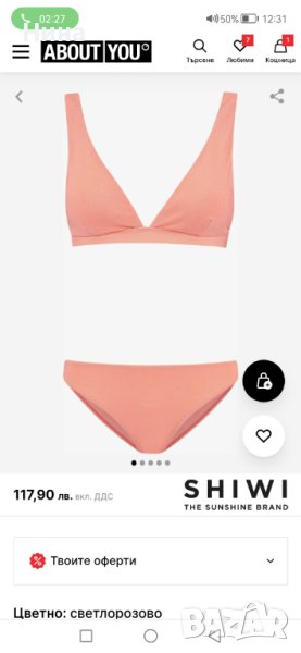 Хит Цена! Страхотен бански Shiwi Amy, в цвят праскова, снимка 1