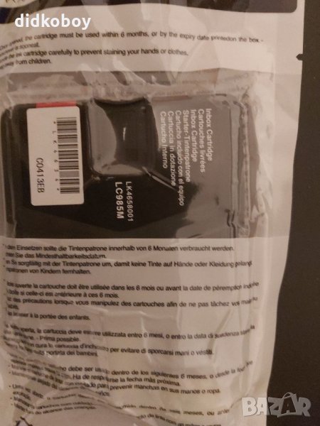 мастилници LC985  за принтер brother DCP - 140WJ140w, снимка 1