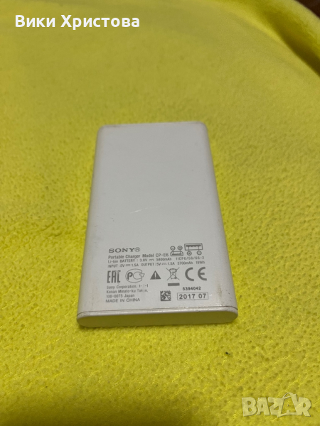Външна батерия Сони бяла, снимка 1