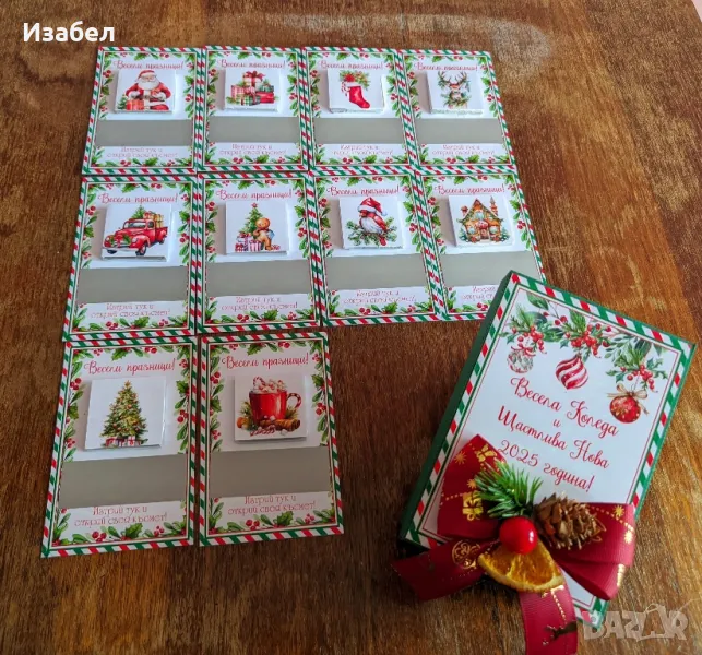 Коледни скреч късмети, скреч карти с шоколадче, снимка 1