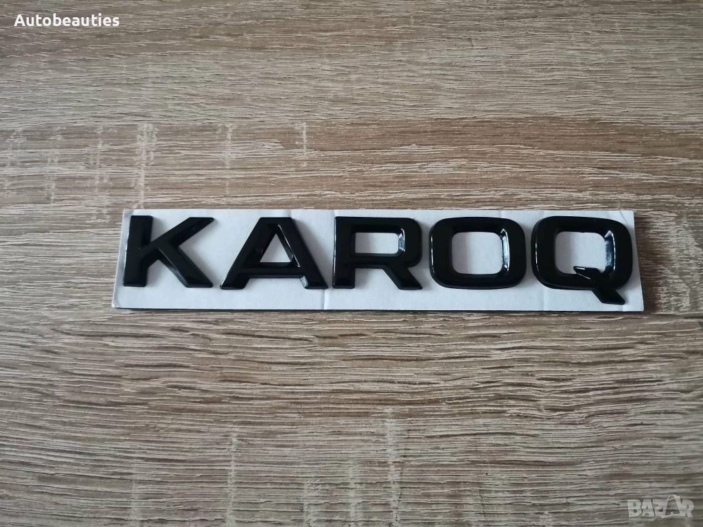 черен надпис Skoda Karoq, снимка 1