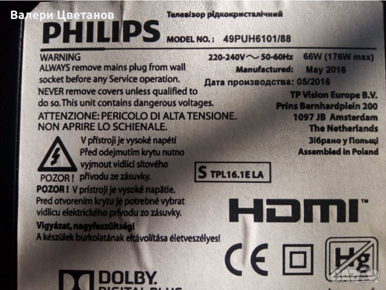 телевизор  PHILIPS  49PUH6101/88   на части, снимка 1
