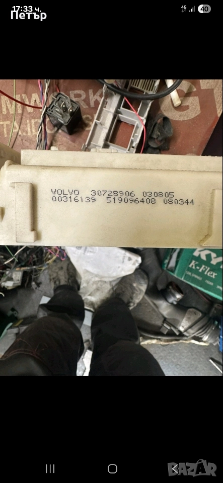 купувам такава Сем платка, снимка 1