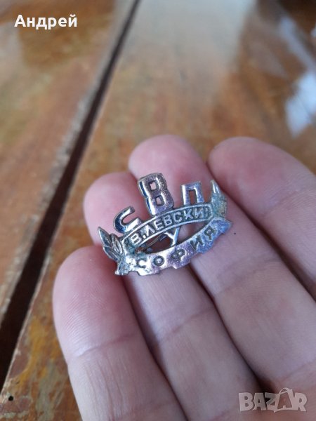 Стара кокарда 8 СПУ В.Левски София, снимка 1