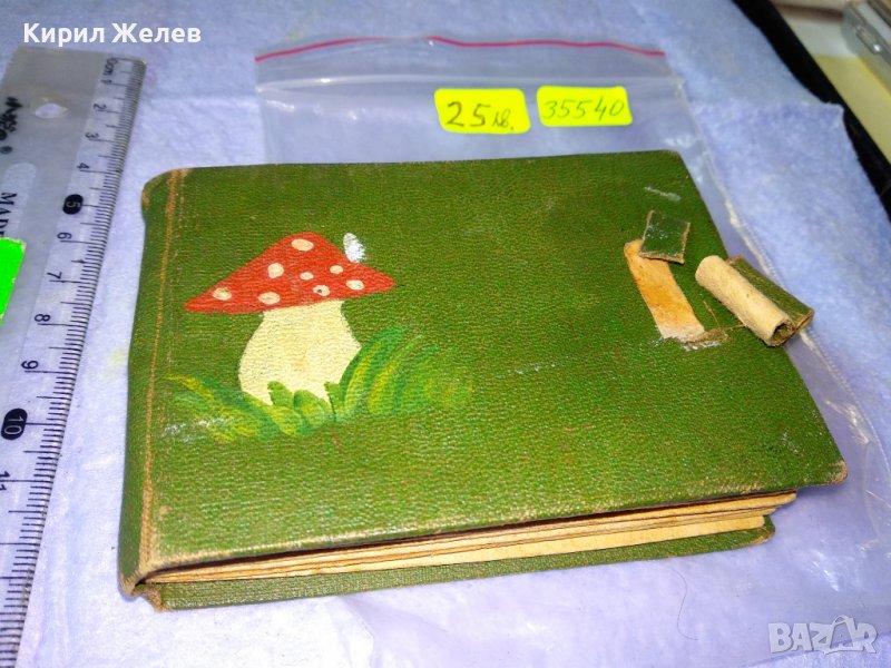 СТАРО ФОТО - АЛБУМЧЕ със СЕМЕЙНИ и ОБЩОСЕЛСКИ ЧЕРНО-БЕЛИ СНИМКИ 35540, снимка 1