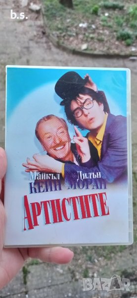 Артистите с Майкъл Кейн DVD , снимка 1