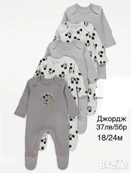 Ромпъри Джордж 18-24, снимка 1