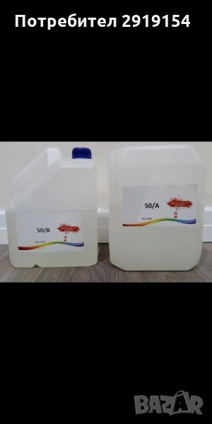 Епоксидна смола за под и тънки изделия., снимка 1