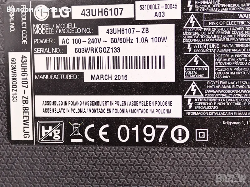 телевизор LG 43UH6107 на части , снимка 1