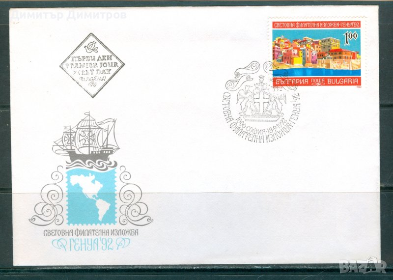 ПП 1992 г. - СФ изложба "Генуа ", снимка 1