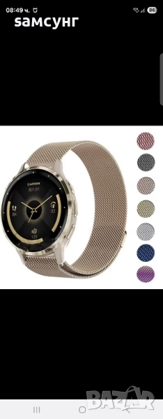 Верижка за Garmin 20mm, снимка 1