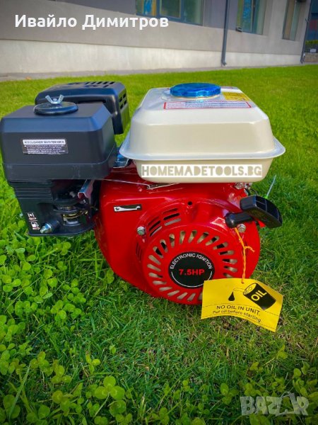 Бензинов двигател за Мотофреза 7.5кс, снимка 1