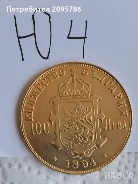 100 лв 1894г Ю4, снимка 1