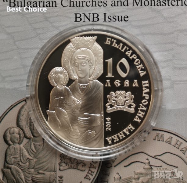 10 лева 2014 г. Троянски манастир, снимка 1