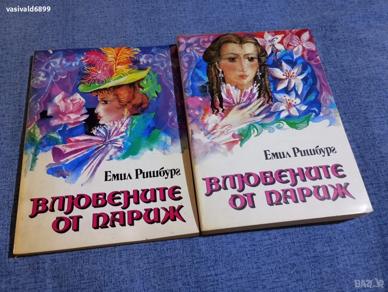 Емил Ришбург - Влюбените от Париж , снимка 1
