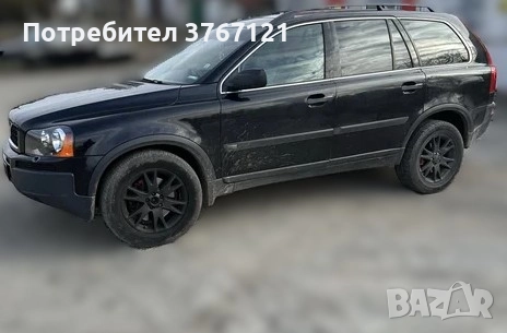 Volvo xc90d 2.4 163кс 2006г на части, снимка 1
