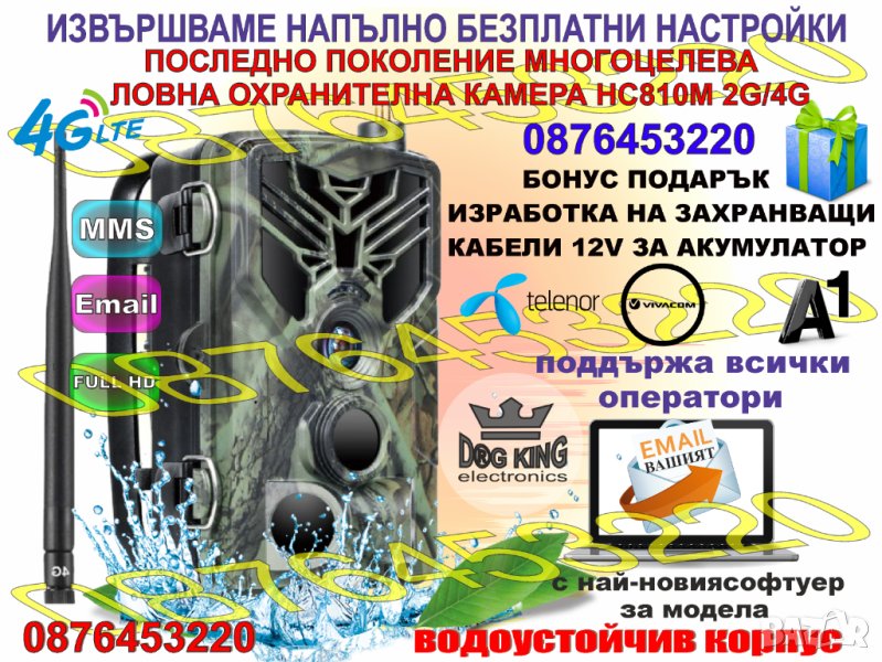 Ловна камера, снимка 1