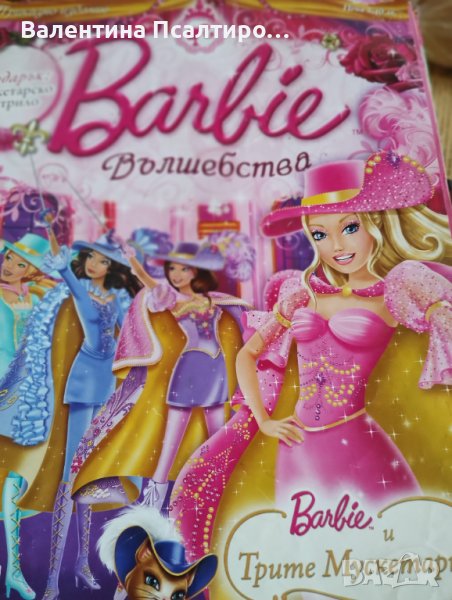 Списания Барби 3 броя в Детски книжки в гр. Пловдив - ID41228334 — Bazar.bg