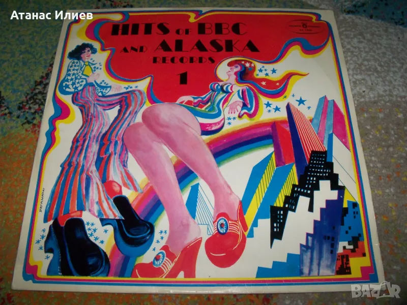 Hits Of BBC And Alaska Records 1, 1977г., снимка 1
