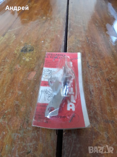 Стара отварачка за консерви Златица, снимка 1