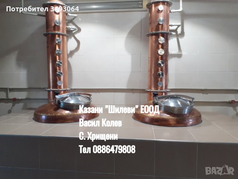 Казани за ракия , снимка 1