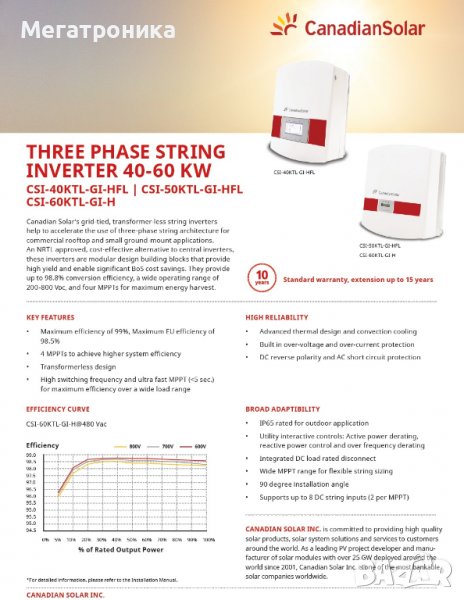 Соларен инвертор Canadian Solar 50kW CSI-50KTL за фотоволтаични централи от 5kW, 10kW, 20kW, 30kW, снимка 1