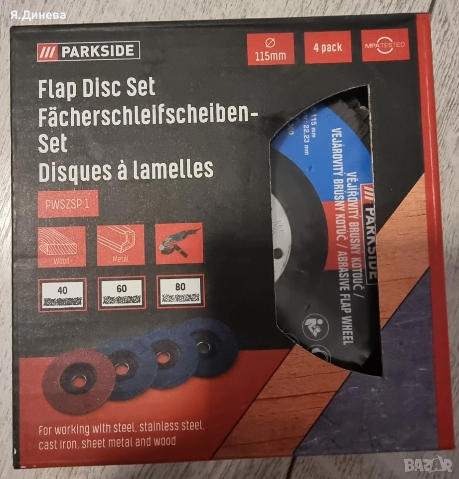 комплект от 4 бр дискове за ъглошлайф , снимка 1