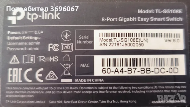 Суич TP-Link TL-SG108E, 8 ports 1000Mbps, снимка 2 - Други - 56152772