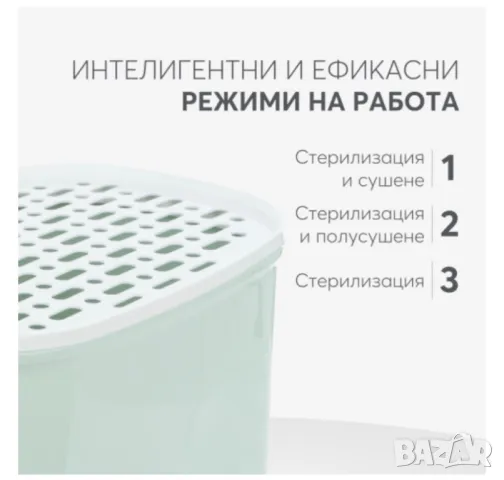 Kikka boo стерилизатор за шишета и други, снимка 7 - Стерилизатори - 48471139